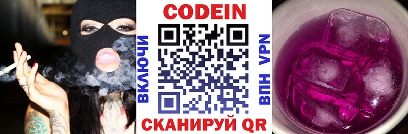 наркота  Урюпинск  Кодеиновый сироп Lean напиток Lean (лин) 