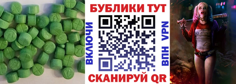 ЭКСТАЗИ XTC  Урюпинск 