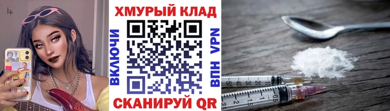 ГЕРОИН VHQ  Урюпинск 