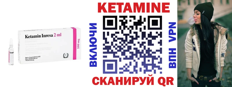 Кетамин VHQ Урюпинск