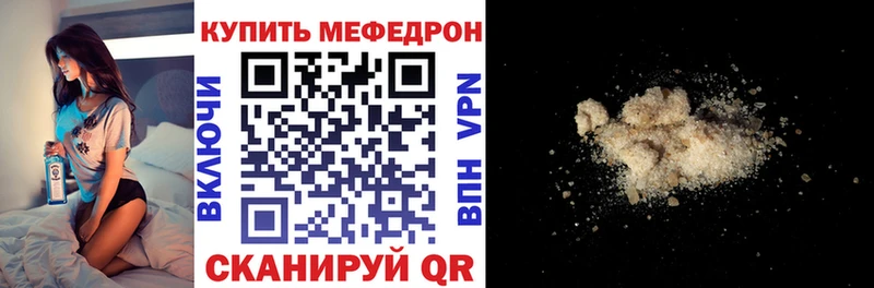 как найти закладки  Урюпинск  Мефедрон VHQ 