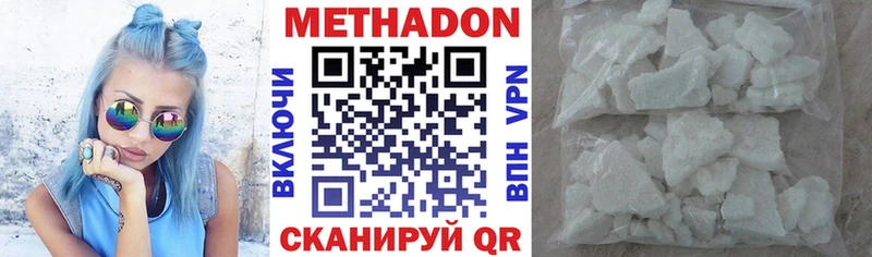 МЕТАДОН кристалл  Урюпинск 
