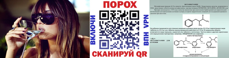 Метамфетамин винт Урюпинск